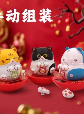 太阳能大海装饰开业招财猫摆件左右星辰新年摇摆居家桌面自动福猫