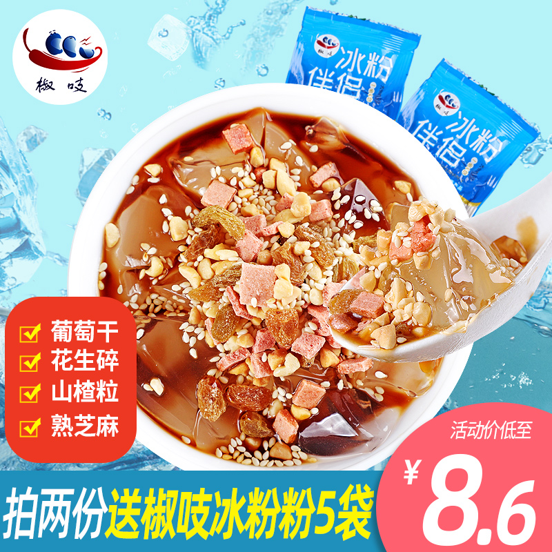 椒吱冰粉粉伴侣四川冰凉粉专用粉家用自制红糖手搓配料组合商用|ruв категории кофе/хлопья/напиток, напиток, другие напитки - от Buy2taobao.com для оказания профессиональной услуги покупки агента Taobao