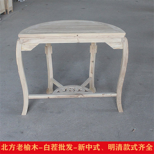 仿古实木半圆桌北老白茬玄关