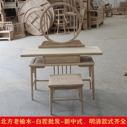 新中式榆木白坯梳妆桌化妆台家具