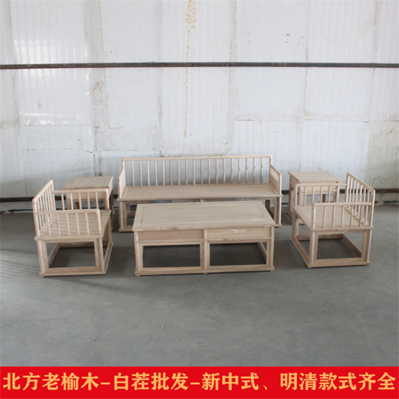 老榆木新中式风茶楼白胚实木沙发