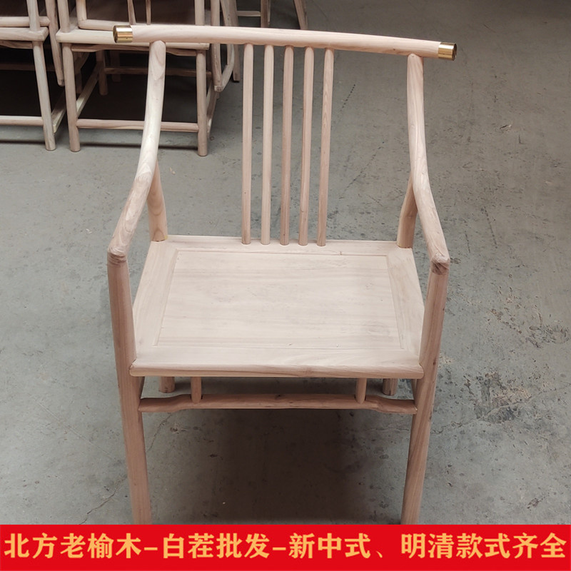 新中式整装太师椅实木圈椅
