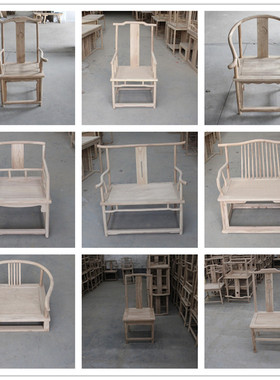 北榆木新中式实木白茬家具白胚白坯圈椅太师椅餐椅茶椅休闲主客椅