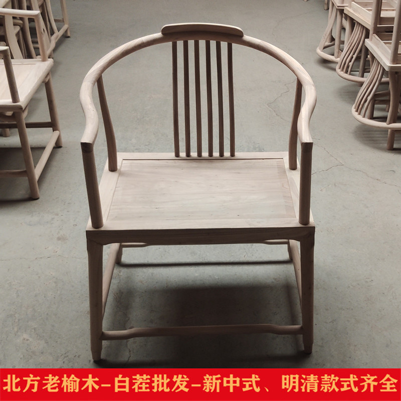 新中式实木休闲椅太师椅圈椅