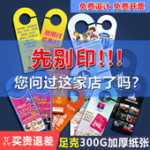 异形宣传单门锁挂钩车门把手广告挂卡插车停车卡定制作印刷门挂牌