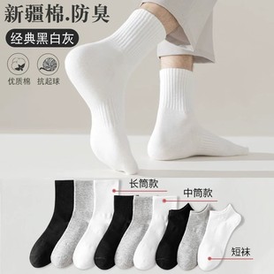 袜男女短中长筒纯色棉袜吸汗透气防臭白色ZQ 下单立减30 四季