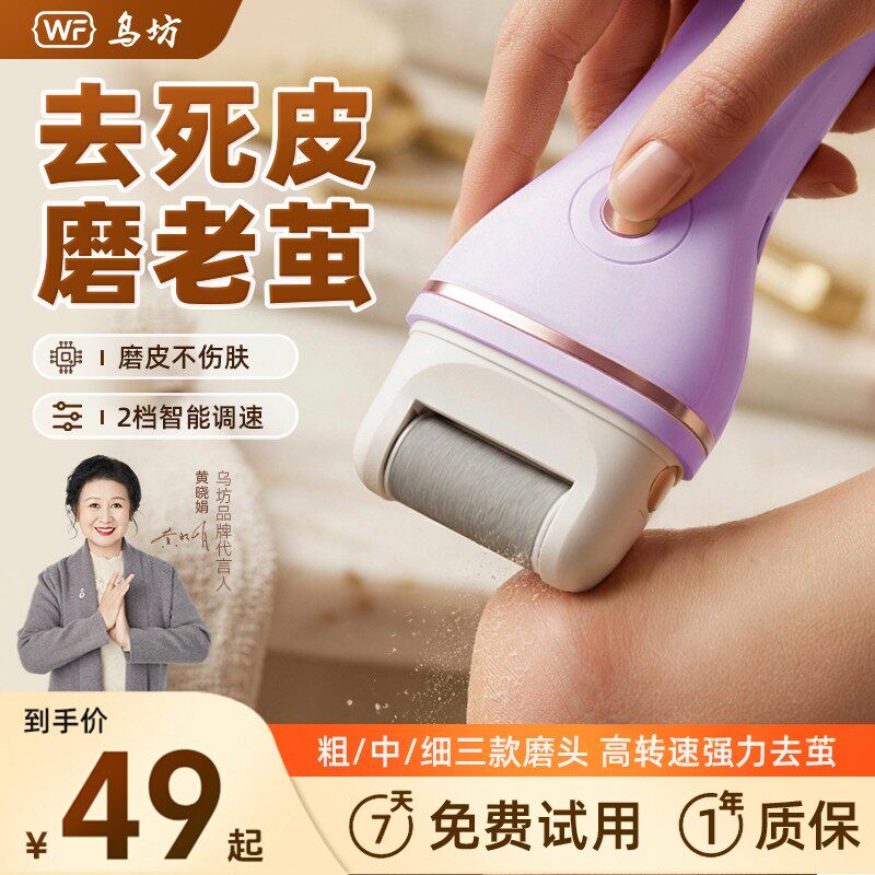 明星同款推荐2026新款美足器智能调速腿部护理去死皮H630