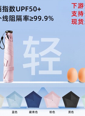 【下单立减30】超轻伞太阳伞防晒防紫外线女小巧便携铅笔伞羽毛PX