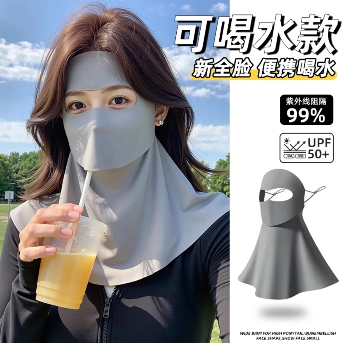 【下单立减30】新升级可喝水带额头防晒面罩全脸防紫外线遮阳透气
