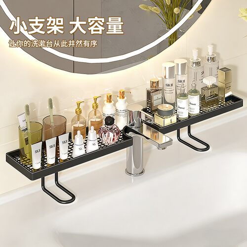 立式水龙头置物架家用卫生间浴室免打孔洗漱台收纳架化妆品架H303