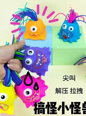 Hape扯发尖叫外星人儿童创意发声整蛊解压玩具捏捏乐3-8岁H305