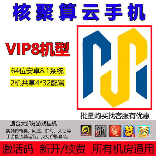64位安卓8云手机支持谷歌