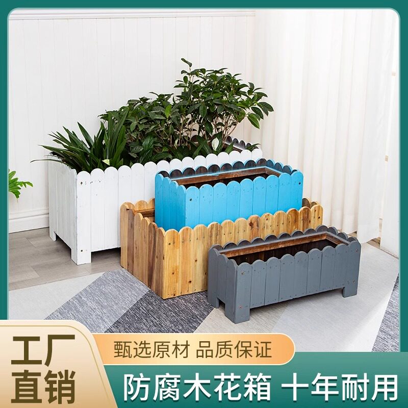 防腐木花箱 正方形阳台种树盆户外实木花盆露台庭院特大