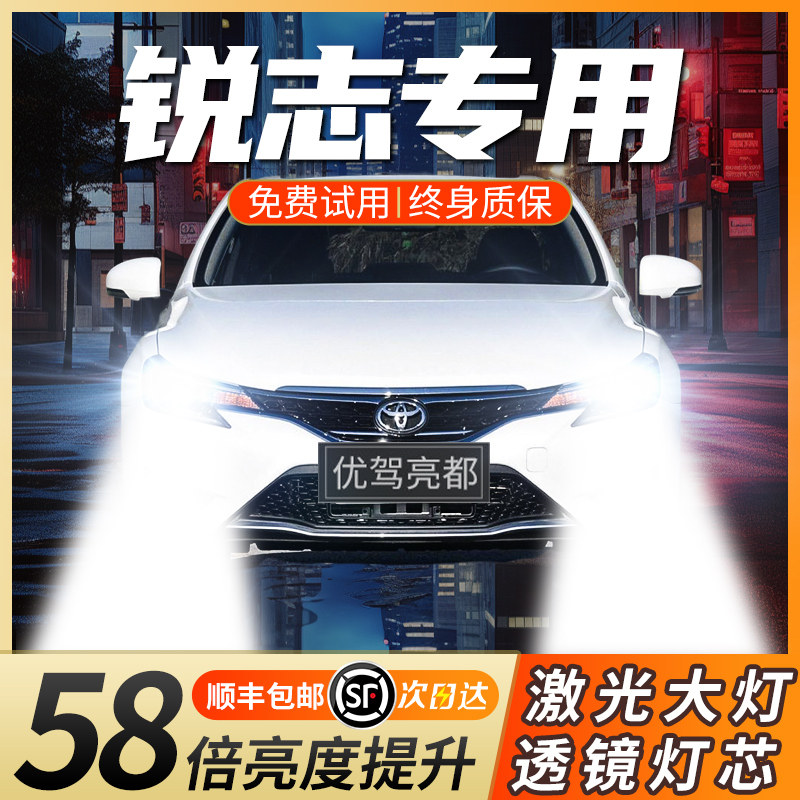 适用丰田锐志H11/9005汽车激光led大灯超亮车灯改装远光近光灯泡
