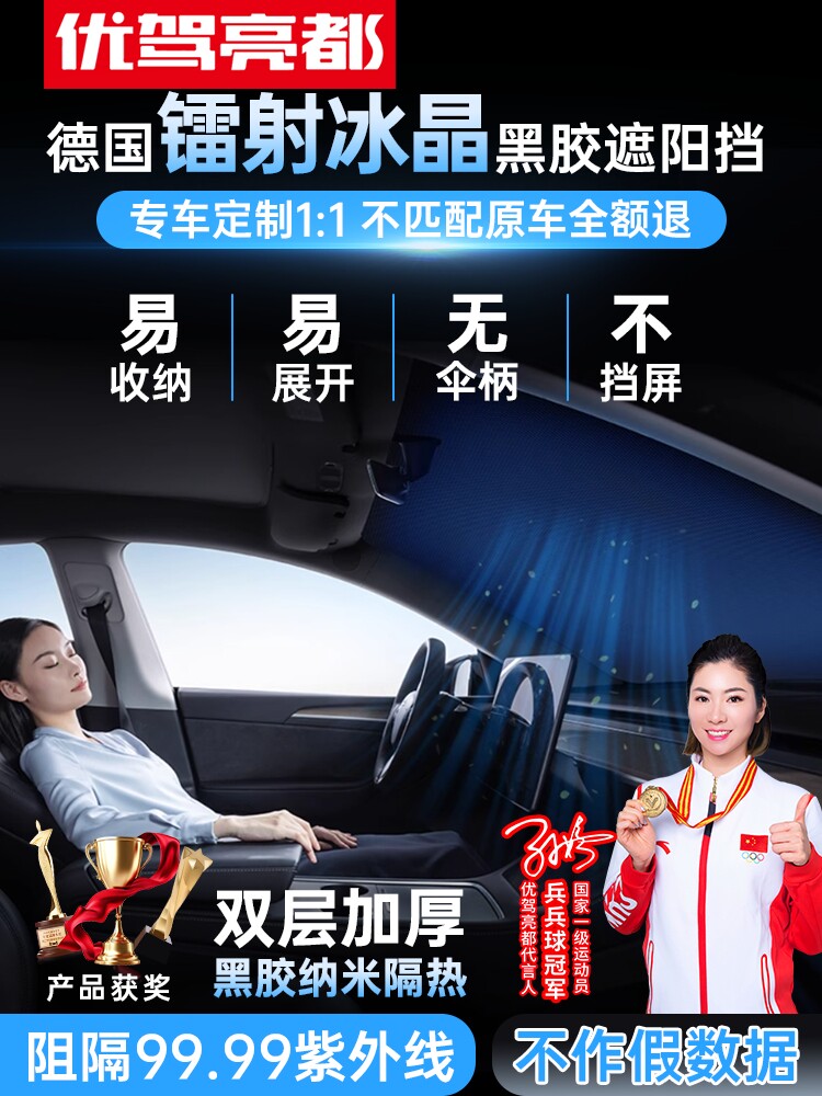 采购产品汽车遮阳伞，防紫外线开口，汽车遮阳伞，汽车前遮阳伞，