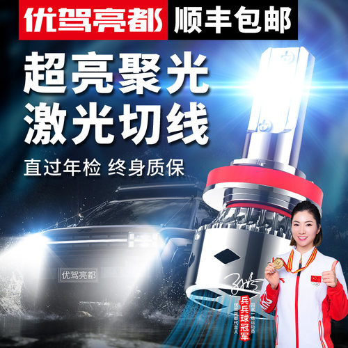 LED汽车激光大灯h1超亮h7改装h4远近一体9005灯泡9012改装H11车灯