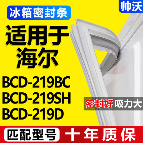 配冰箱原装尺寸发货 包用十年 免费换新