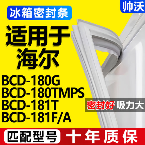 配冰箱原装尺寸发货 包用十年 免费换新