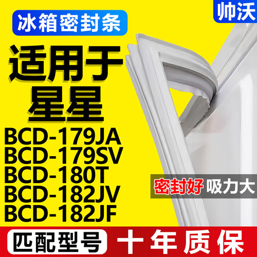 配冰箱原装尺寸发货 包用十年 免费换新