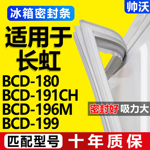 配冰箱原装尺寸发货 包用十年 免费换新