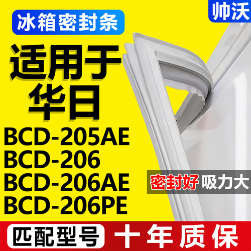 配冰箱原装尺寸发货 包用十年 免费换新