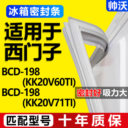 配冰箱原装尺寸发货 包用十年 免费换新