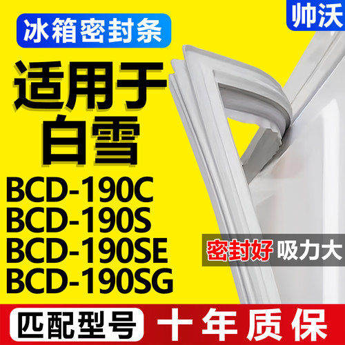 配冰箱原装尺寸发货 包用十年 免费换新