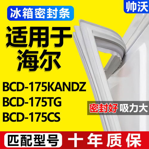 配冰箱原装尺寸发货 包用十年 免费换新