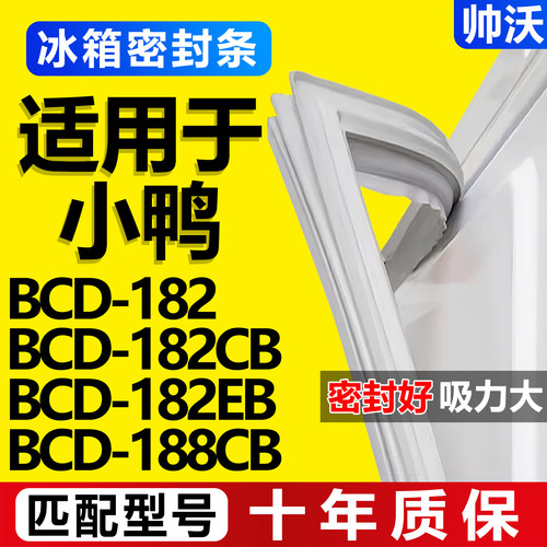 配冰箱原装尺寸发货 包用十年 免费换新