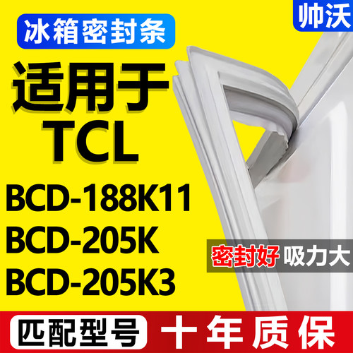 配冰箱原尺寸发货 包用十年 免费换新
