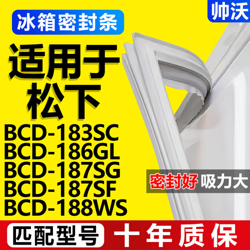 配冰箱原装尺寸发货 包用十年 免费换新