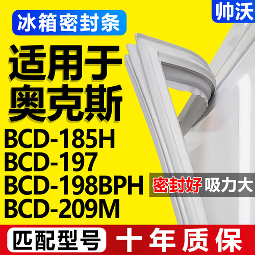 配冰箱原装尺寸发货 包用十年 免费换新