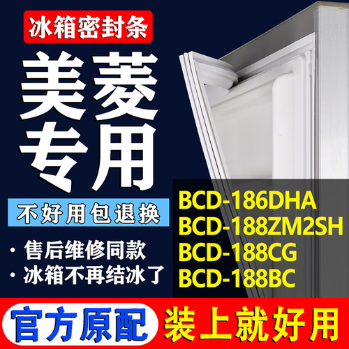 配冰箱原装尺寸发货 包用十年 免费换新