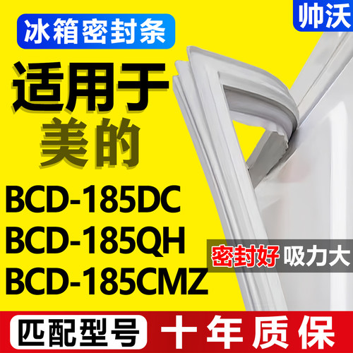 配冰箱原尺寸发货 包用十年 免费换新