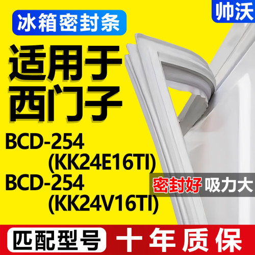 配冰箱原装尺寸发货 包用十年 免费换新
