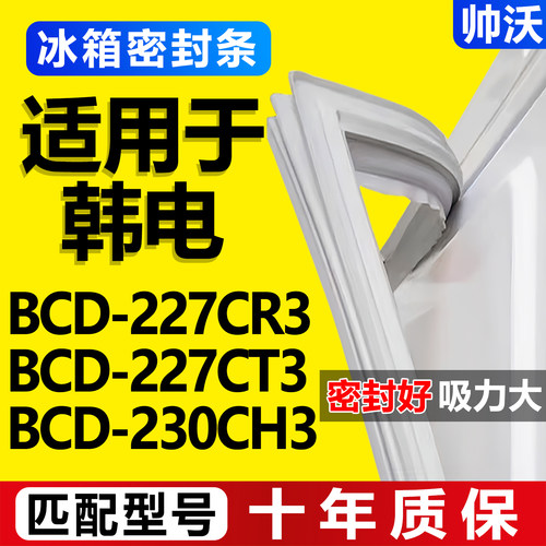 配冰箱原装尺寸发货 包用十年 免费换新