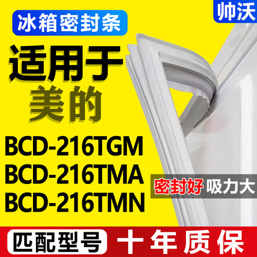 配冰箱原尺寸发货 包用十年 免费换新