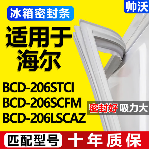 配冰箱原装尺寸发货 包用十年 免费换新