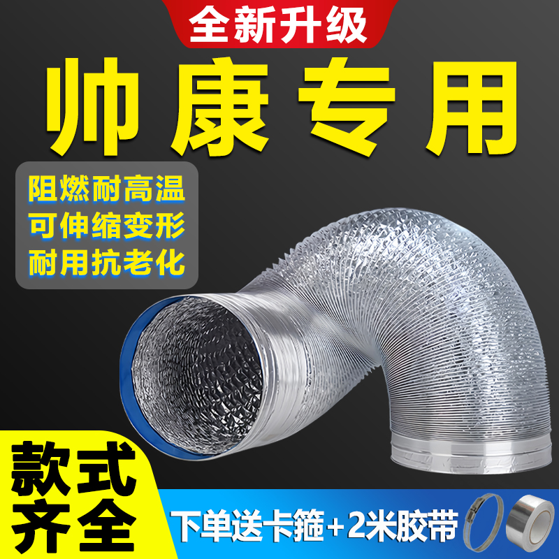 抽油烟机排烟管道加厚排气管