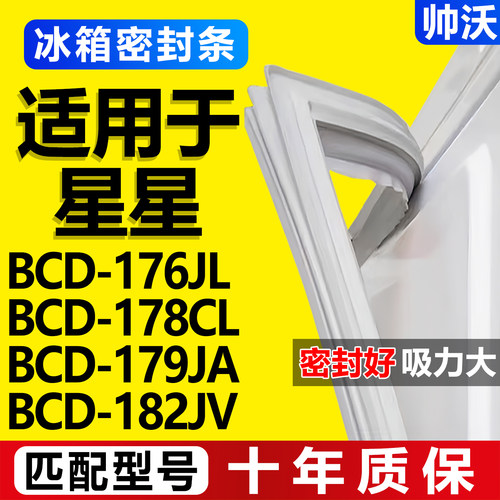 配冰箱原装尺寸发货 包用十年 免费换新