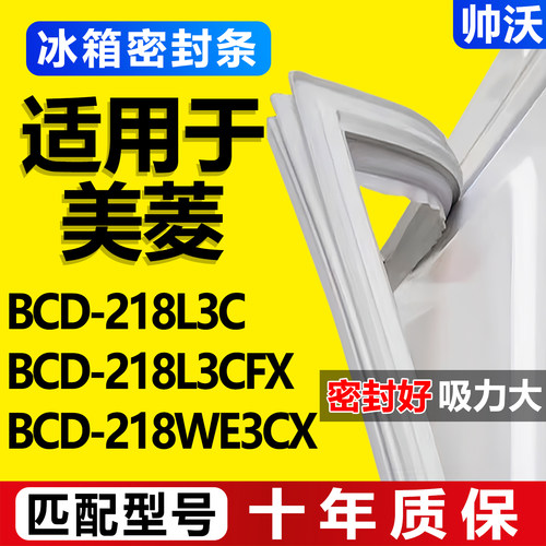 配冰箱原装尺寸发货 包用十年 免费换新