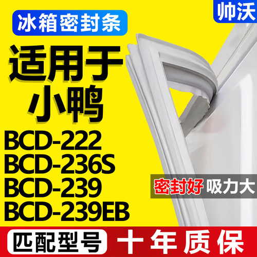 配冰箱原装尺寸发货 包用十年 免费换新