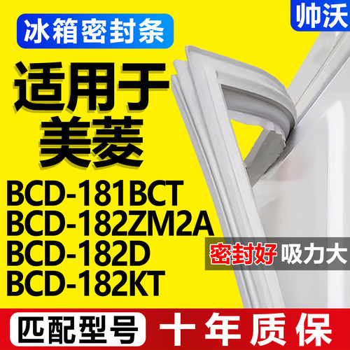 配冰箱原装尺寸发货 包用十年 免费换新