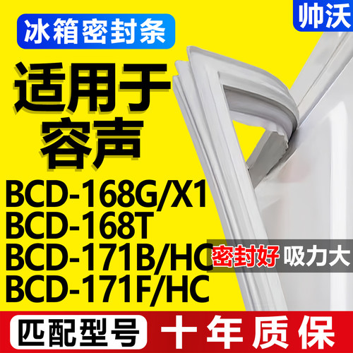 配冰箱原装尺寸发货 包用十年 免费换新