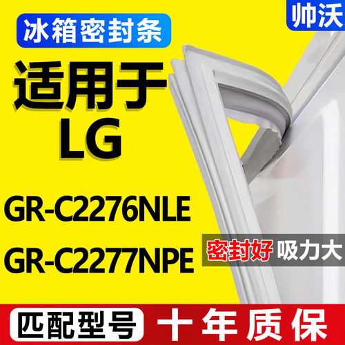 配冰箱原尺寸发货 包用十年 免费换新