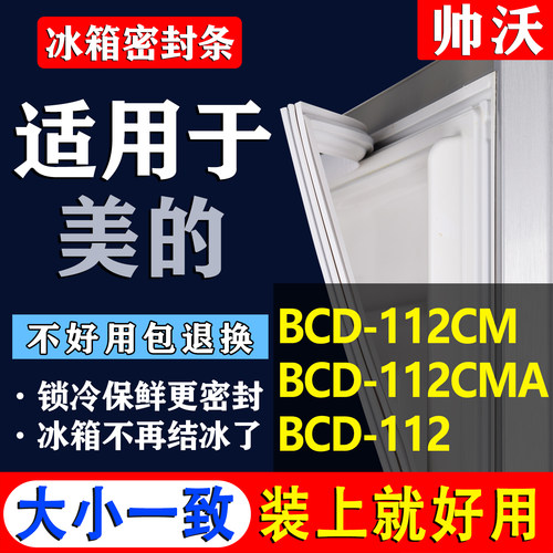 配冰箱原尺寸发货 包用十年 免费换新