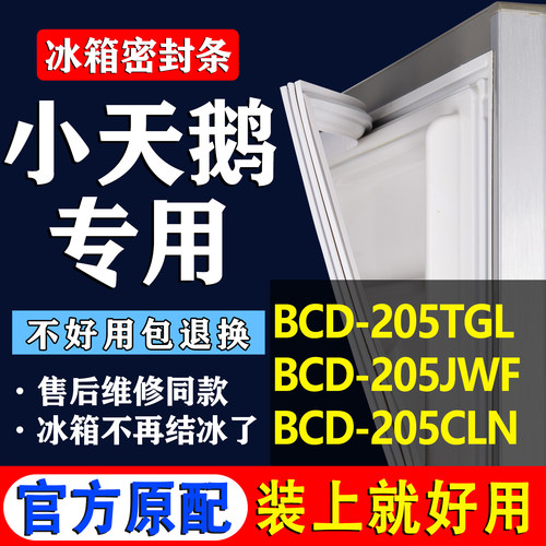 配冰箱原装尺寸发货 包用十年 免费换新