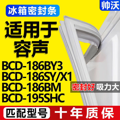 配冰箱原装尺寸发货 包用十年 免费换新