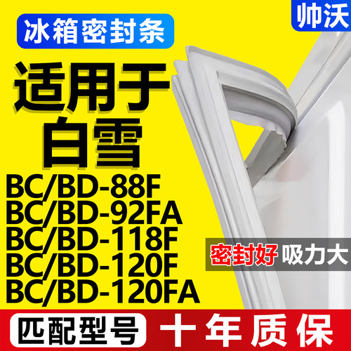 配冰箱原装尺寸发货 密封好 包用十年