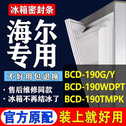 配冰箱原装尺寸发货 包用十年 免费换新
